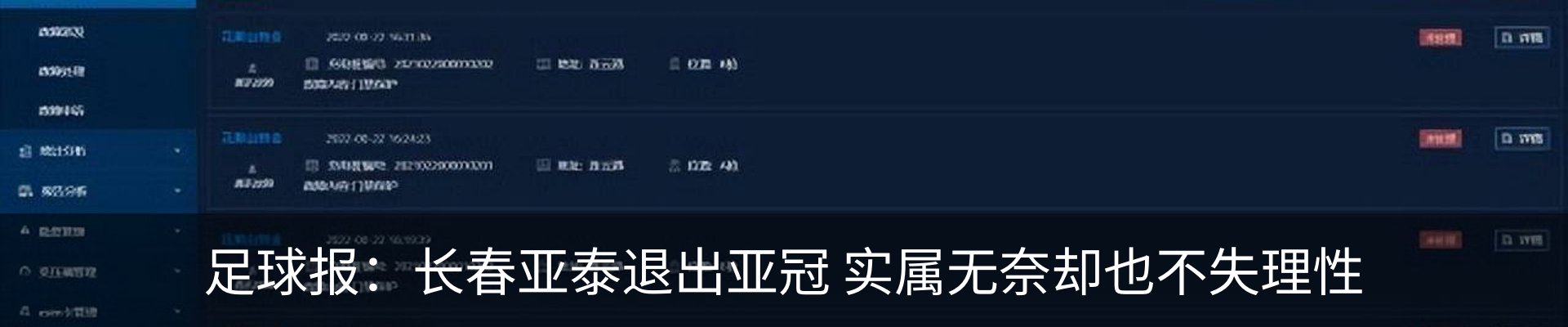 新闻动态